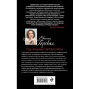 Под бледным светом страха — фото, картинка — 16