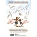 Про нас с Вовкой. История одного лета. Выпуск № 1 для детей — фото, картинка — 16