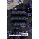 Коварная одержимость — фото, картинка — 16