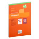 Централизованный экзамен. Централизованное тестирование. Английский язык. Полный сборник тестов. 2020-2024 гг. — фото, картинка — 1