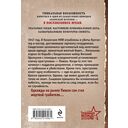 Воля цвета крови — фото, картинка — 20