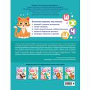 Закрепляем произношение звуков Ш, Ж, Ч, Щ — фото, картинка — 1