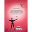 Драконы Нальсары. Чёрная крепость — фото, картинка — 5