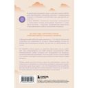 Вечер принадлежит мне. Корейское искусство жить полной жизнью после работы — фото, картинка — 15