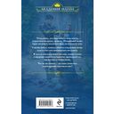 Вернуть невесту. Дракон в академии — фото, картинка — 15