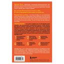 Магия разума. Как использовать возможности мозга, чтобы воплотить мечты в реальность — фото, картинка — 14