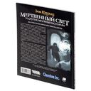 Зов Ктулху. Мертвенный свет и другие мрачные истории (18+) — фото, картинка — 6