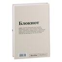 Блокнот 
