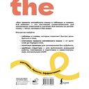 Все правила английского языка в таблицах и схемах. 2-4 классы — фото, картинка — 1