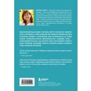 Будь чудом. 50 уроков, которые помогут тебе сделать невозможное — фото, картинка — 14