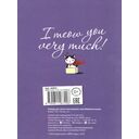 Тетрадь для записи иностранных слов с клапанами. Любимая кошка — фото, картинка — 1