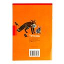 Биология. 8 класс. Тетрадь для лабораторных и практических работ — фото, картинка — 5