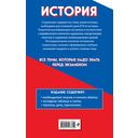 История — фото, картинка — 104