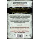 Тьма между нами — фото, картинка — 14