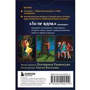 Ты не одна. 48 метафорических карт об отношениях с собой, партнером и миром — фото, картинка — 5