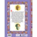 Африканские сказки — фото, картинка — 4