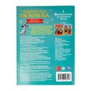 Навстречу приключениям. Волшебник Изумрудного города — фото, картинка — 4