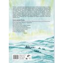 Девочка Бусинка с берегов Охотского моря. Эвенкийская сказка — фото, картинка — 10
