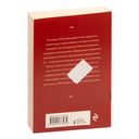 Печать Василиска — фото, картинка — 54