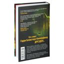 Архивы Дрездена: Ведьмин час — фото, картинка — 21