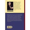 Собрание сочинений. Том 3. 1994-1998 — фото, картинка — 16