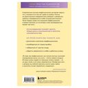 Ловушка перфекционизма. Как перестать тонуть в недовольстве собой, принять и полюбить себя — фото, картинка — 13