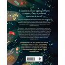 Магия тени. Открой в себе силу тёмного архетипа — фото, картинка — 16