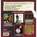 Найди убийцу. Книга-квест для детективных расследований — фото, картинка — 6