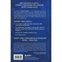 Хроники Dishonored. Тень Дануолла — фото, картинка — 14