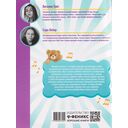 Доремиша и его друзья. Пошаговое фортепианное пособие для юных музыкантов — фото, картинка — 1