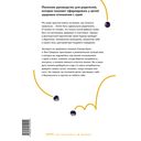 Не заставляйте доедать! Психология здорового питания для детей и родителей — фото, картинка — 29