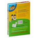 Немецко-русский. Русско-немецкий словарь для школьников — фото, картинка — 16