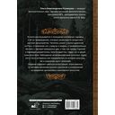 Античность на Руси. Похищение чудовищ — фото, картинка — 15