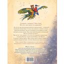 Мишка Прыг в поисках приключений — фото, картинка — 16