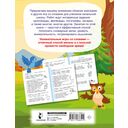 Анаграммы и другие игры со словами — фото, картинка — 7