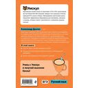 ЕГЭ. Русский язык — фото, картинка — 16