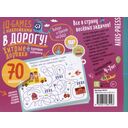 IQ игры с наклейками. Хитрые дорожки — фото, картинка — 4