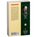 Легенды и мифы Древней Греции — фото, картинка — 36