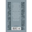 Сказки весеннего дождя. Повесть Западных гор — фото, картинка — 21