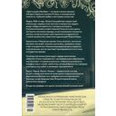 Шесть дней в Бомбее — фото, картинка — 21