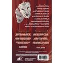 Герой туманной долины — фото, картинка — 16