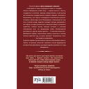 Государь. О военном искусстве — фото, картинка — 19