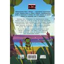 Приключения Пети и Волка. Дело о Золотом Драконе — фото, картинка — 16