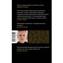 11 лжецов — фото, картинка — 14