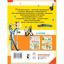 Весёлый день. Стихи и сказки — фото, картинка — 14