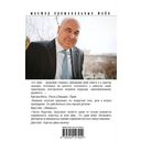 Цена бесчестия — фото, картинка — 20