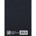 Книга Притчей Соломоновых — фото, картинка — 1