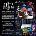 Лига детективов — фото, картинка — 2
