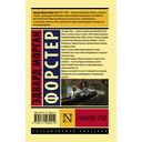 Говардс-Энд — фото, картинка — 68