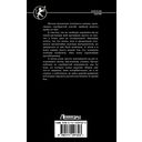 Глава клана — фото, картинка — 53